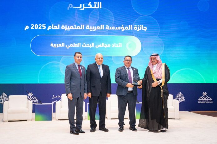 اتحاد مجالس البحث العلمي العربية يفوز بجائزة المؤسسة العربية المتميزة لعام 2025
