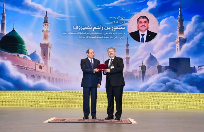 رئيس الجالية الأذربيجانية في مصر يشكر الرئيس السيسي لمنحه وسام العلوم والفنون من الطبقة الأولى